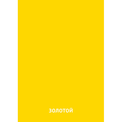 Карточка Домана Золотой цвет