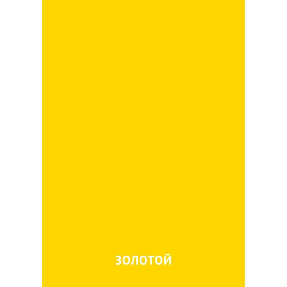 Золотой цвет: карточка Домана | скачать или распечатать