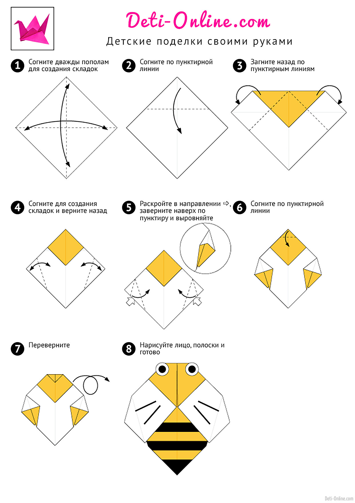 Оригами для детей 6,7 и 8 лет: простые схемы