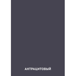 Карточка Домана Антрацитовый цвет