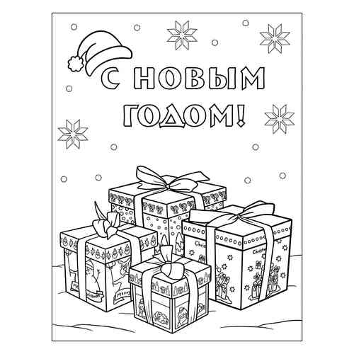 Раскраски для мальчиков 8 – 9 – 10 лет и старше (распечатать)