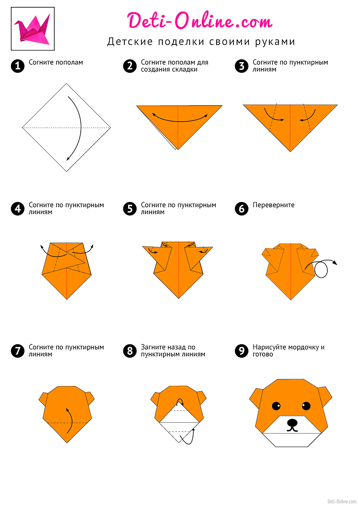 Оригами медведь своими руками | Схема для детей
