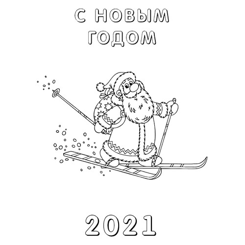 Открытка с Дедом Морозом 2021
