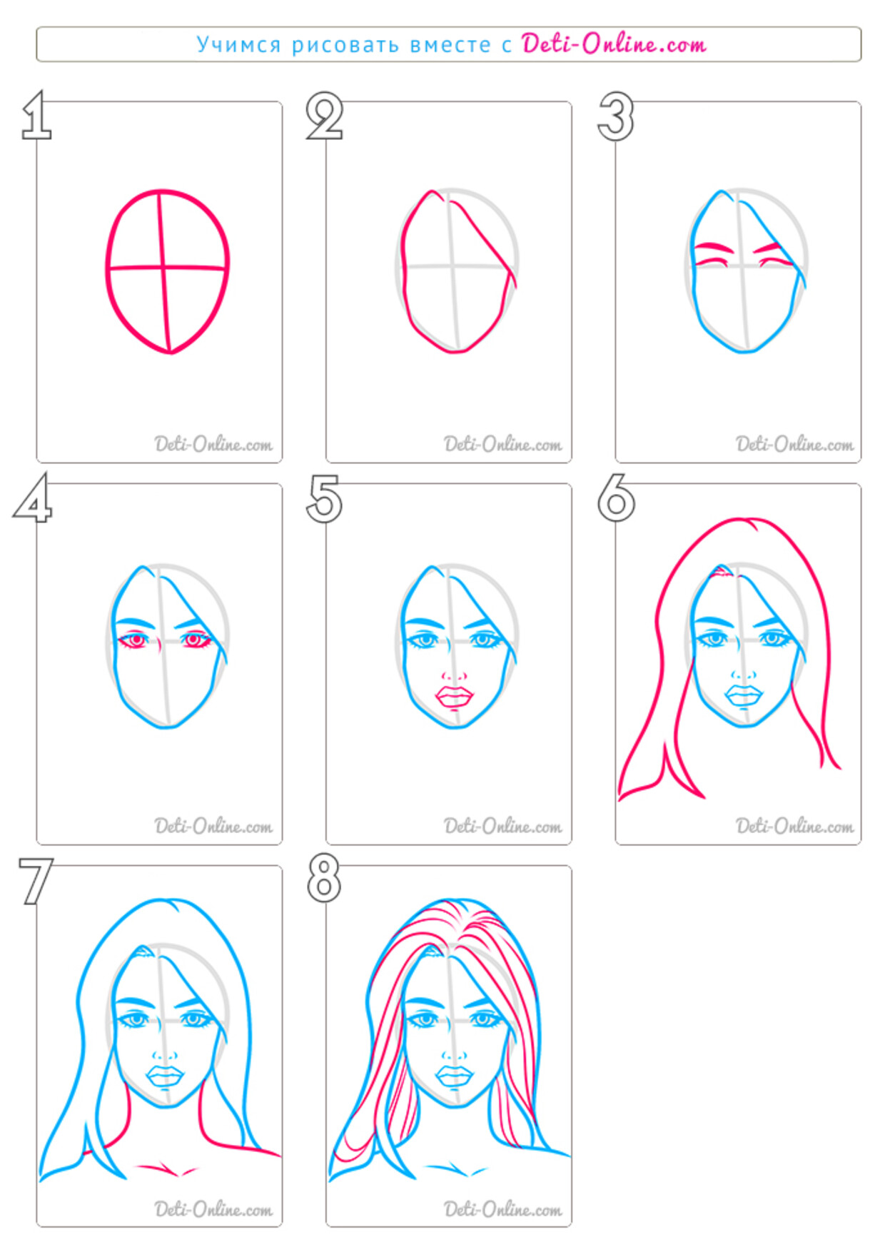 Как нарисовать лицо девушки