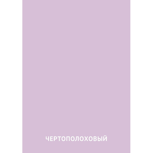 Карточка Домана Чертополоховый цвет