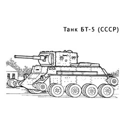 Танк БТ-5