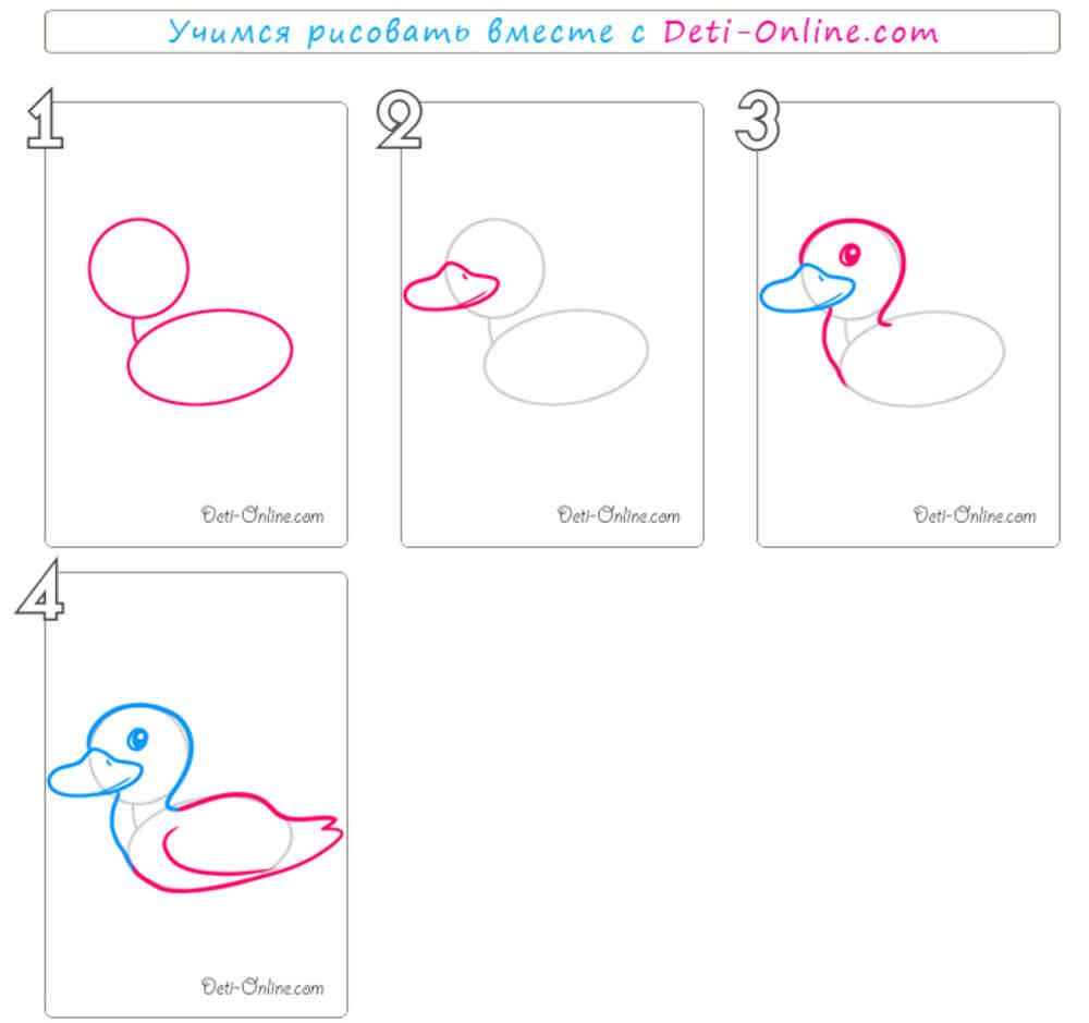 Как нарисовать маленькую уточку