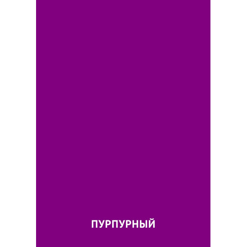 Карточка Домана Пурпурный цвет