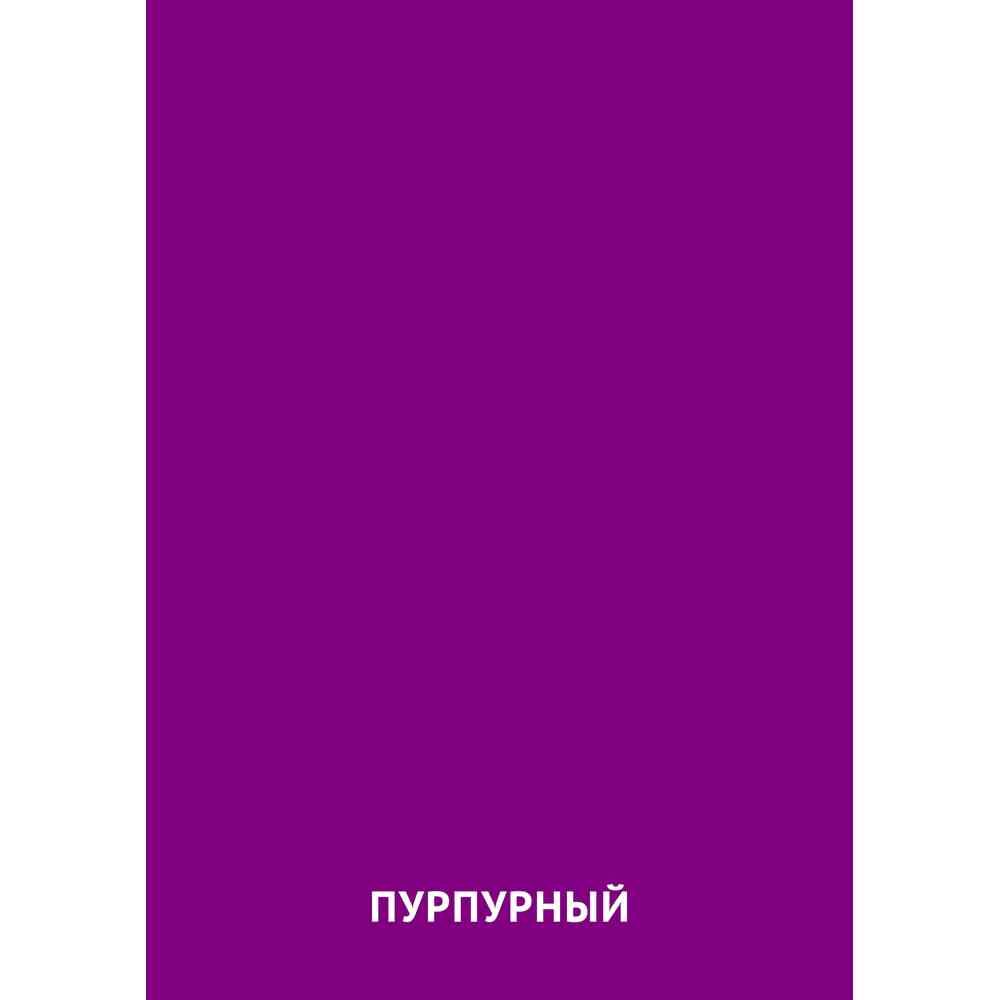 Пурпурный цвет: карточка Домана | скачать или распечатать