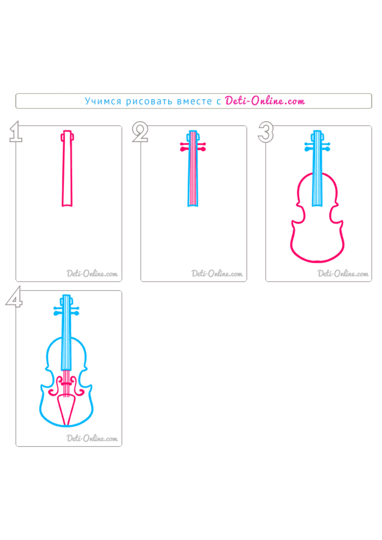 Как нарисовать скрипку