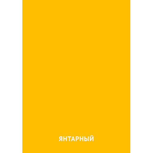 Карточка Домана Янтарный цвет