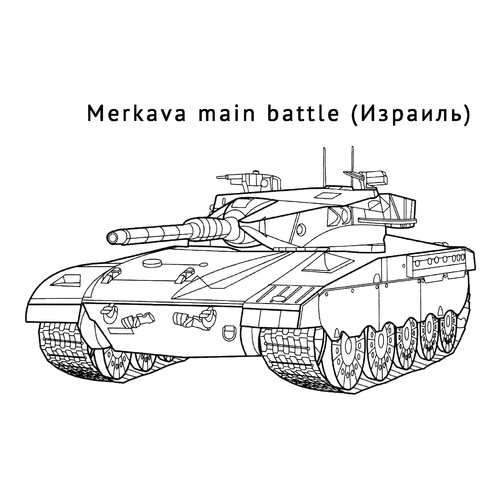 Танк Merkava