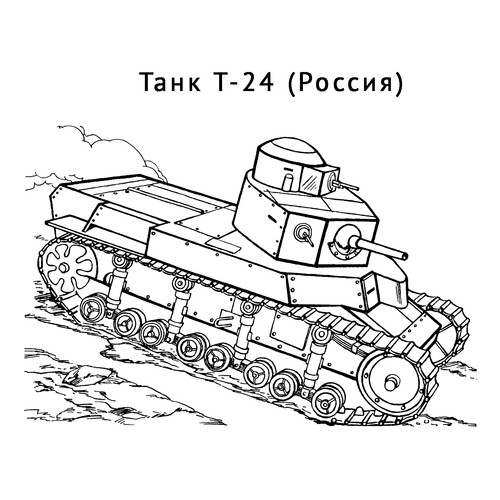 Танк Т-24