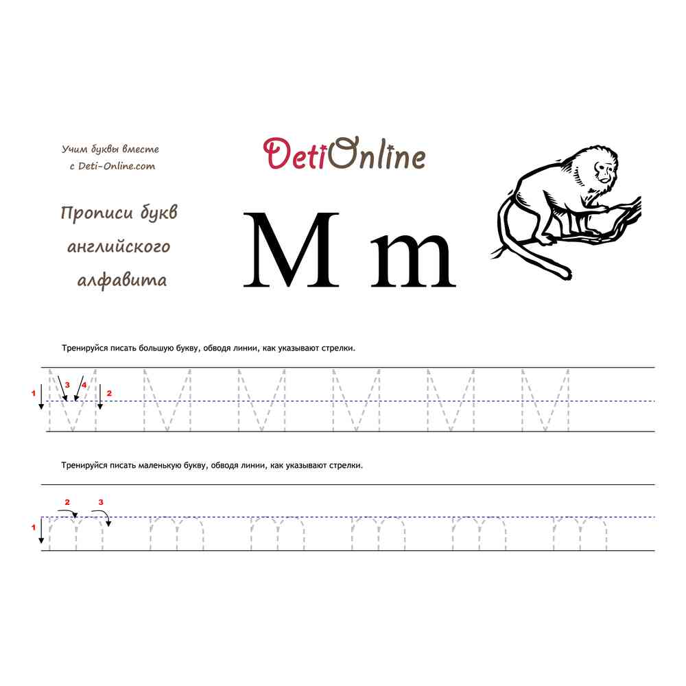 Раскраска Английская буква M прописью распечатать или скачать