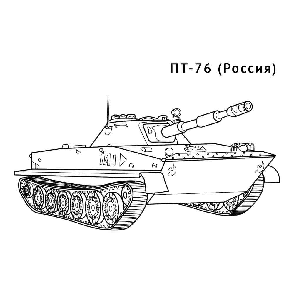 Раскраска онлайн Российский танк т-90 бесплатно