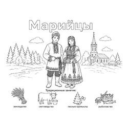 Марийцы в национальных костюмах и их занятия