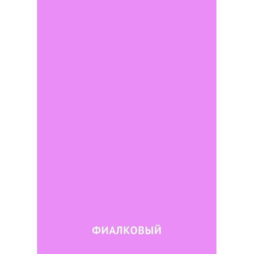 Карточка Домана Фиалковый цвет
