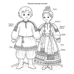 Русский южный национальный костюм