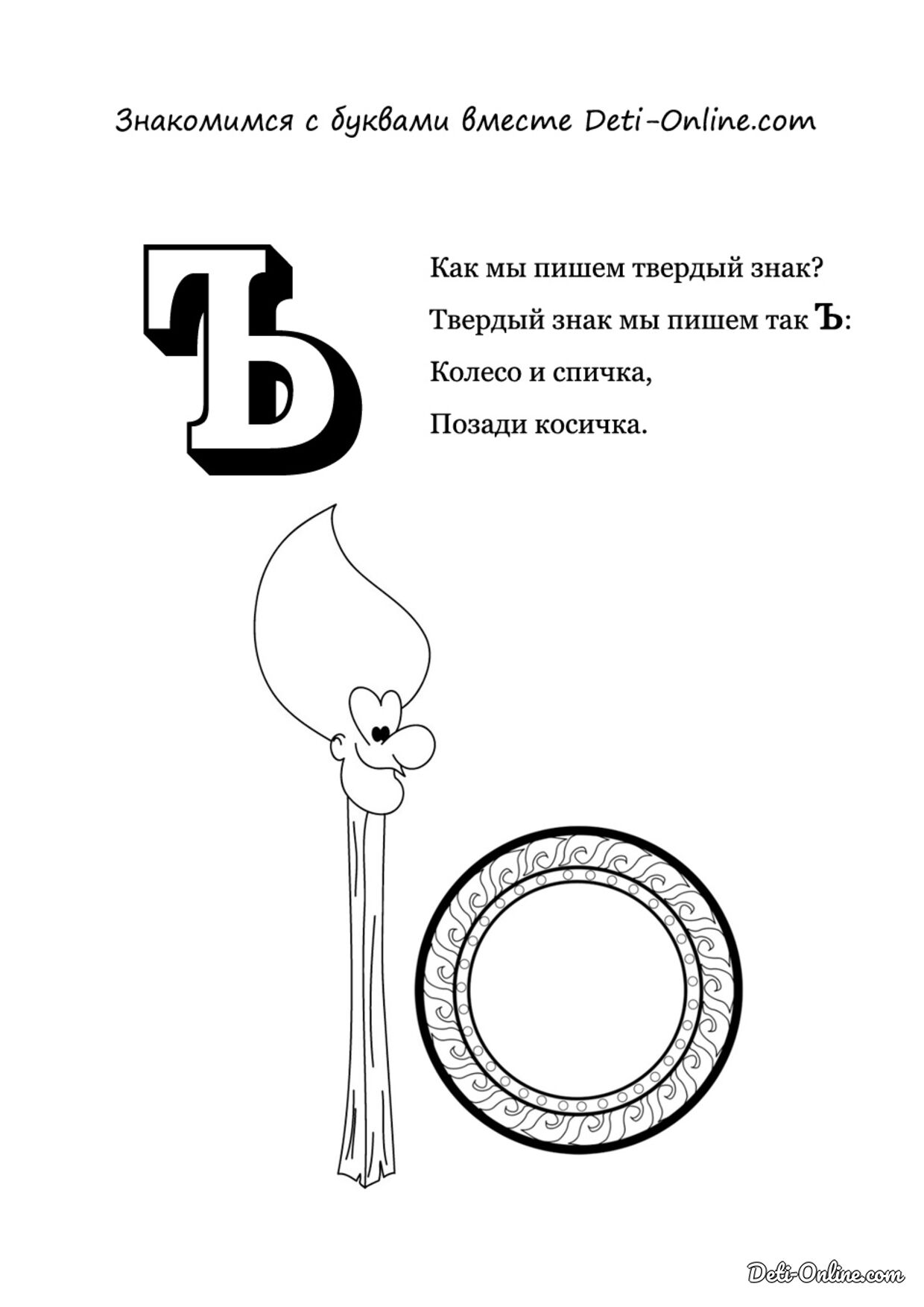 Андрей Богдарин: Раскраска. Буквы в азбуке