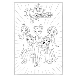 Постер Царевны