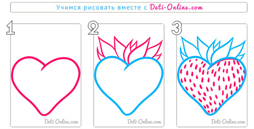 Как нарисовать клубничное сердечко