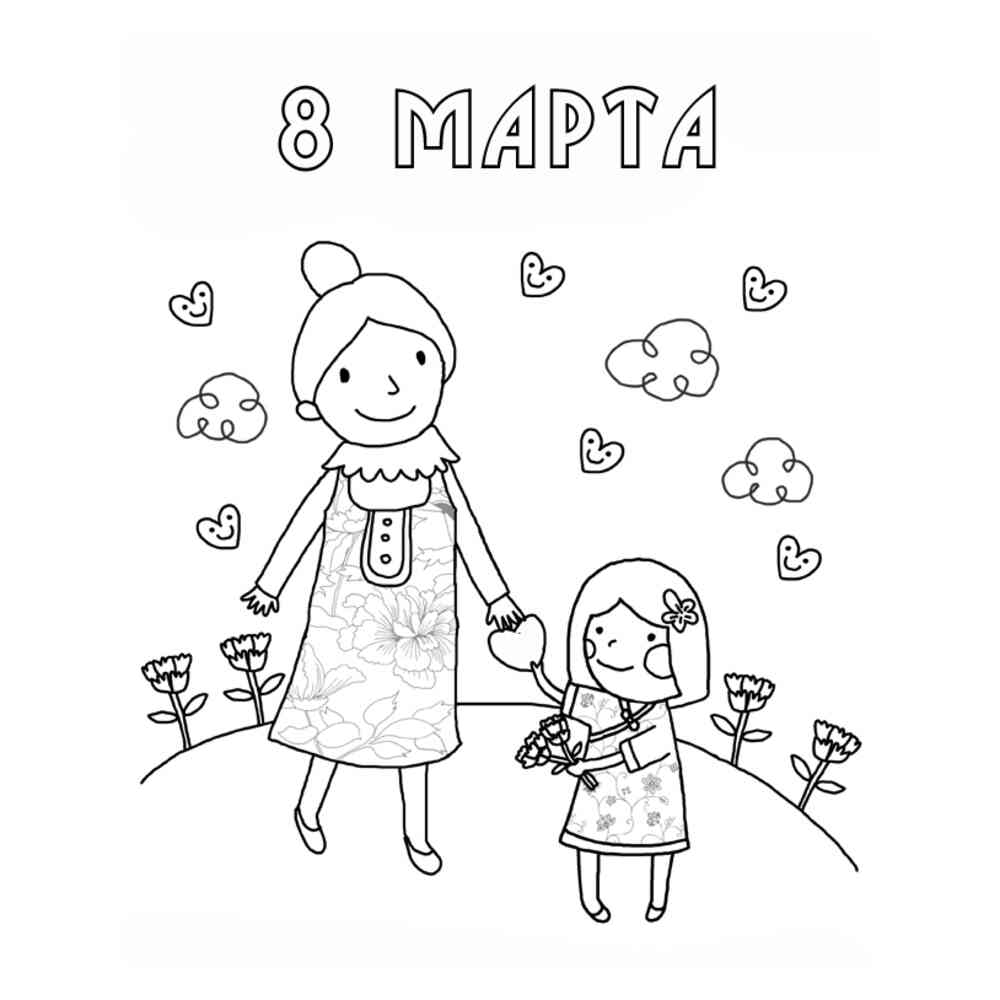 Рисунок маме на 8 марта от дочки