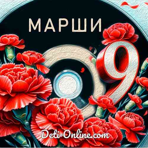 Современные военные песни | слушать онлайн
