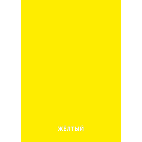Карточка Домана Жёлтый цвет