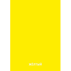 Карточка Домана Жёлтый цвет