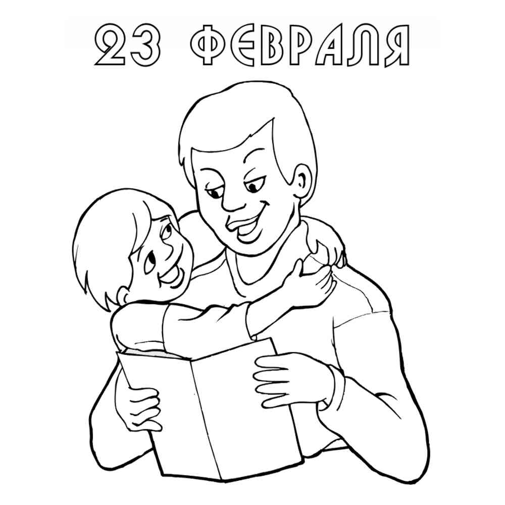 Рисунок на тему день отца
88