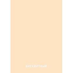 Карточка Домана Бисквитный цвет