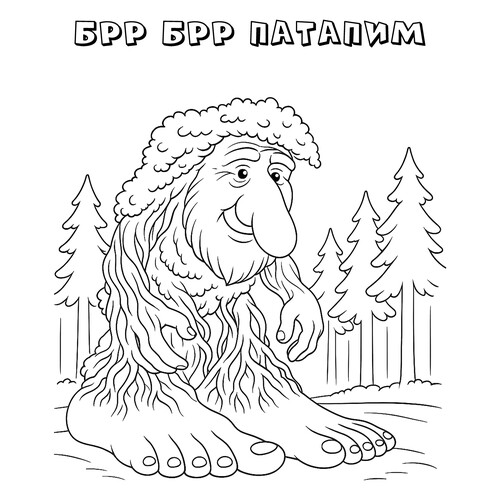 Раскраска Брр брр Патапим в лесу