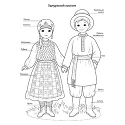 Удмуртский национальный костюм