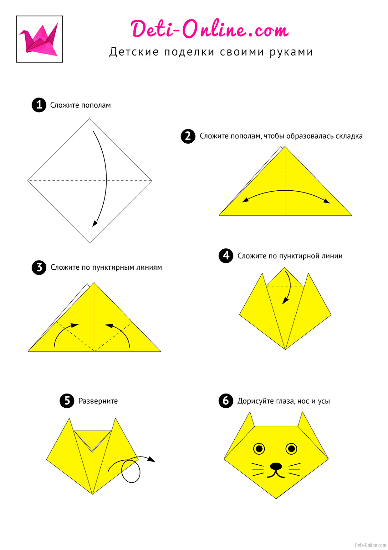 Кошка из бумаги - схема сборки оригами по шагам
