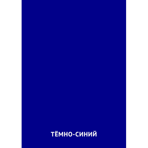 Карточка Домана Тёмно-синий цвет