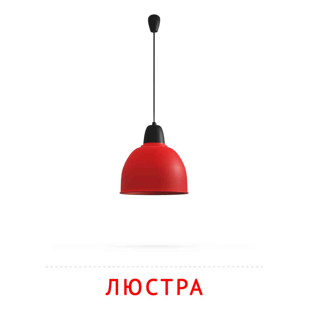 Люстра: карточка Домана | скачать или распечатать