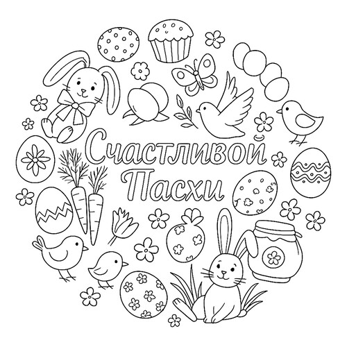 Раскраска Манадала Счастливой пасхи