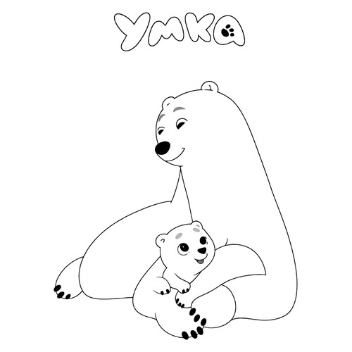 Раскраска Умка с мамой