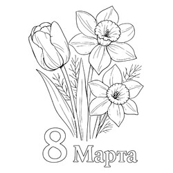 Раскраска Реалистичный букет на 8 марта