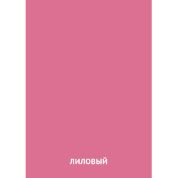 Карточка Домана Лиловый цвет