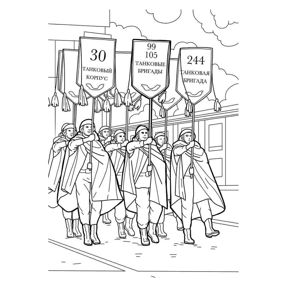 Раскраска Шествие танкистов на 9 мая | распечатать раскраски для детей