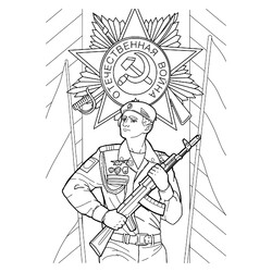 Раскраска Солдат и эмблема Отечественная война