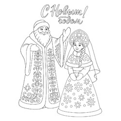 Раскраска С Новым годом Дед Мороз и Снегурочка