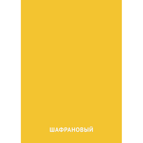 Карточка Домана Шафрановый цвет