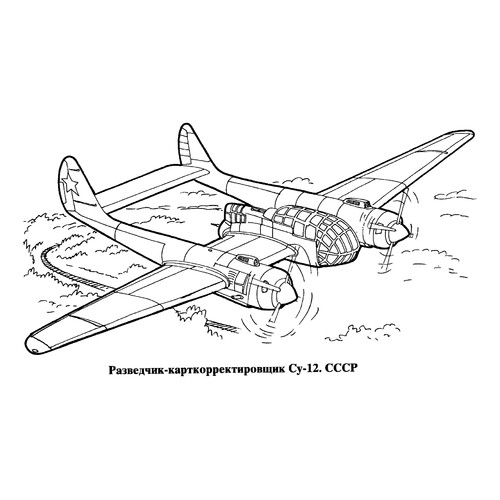 Раскраска Самолёт-разведчик СУ-12