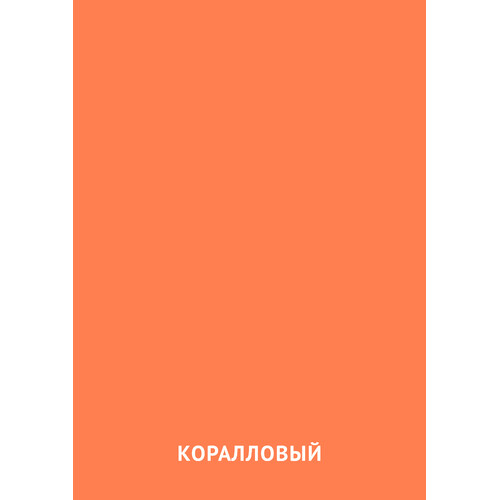 Карточка Домана Коралловый цвет